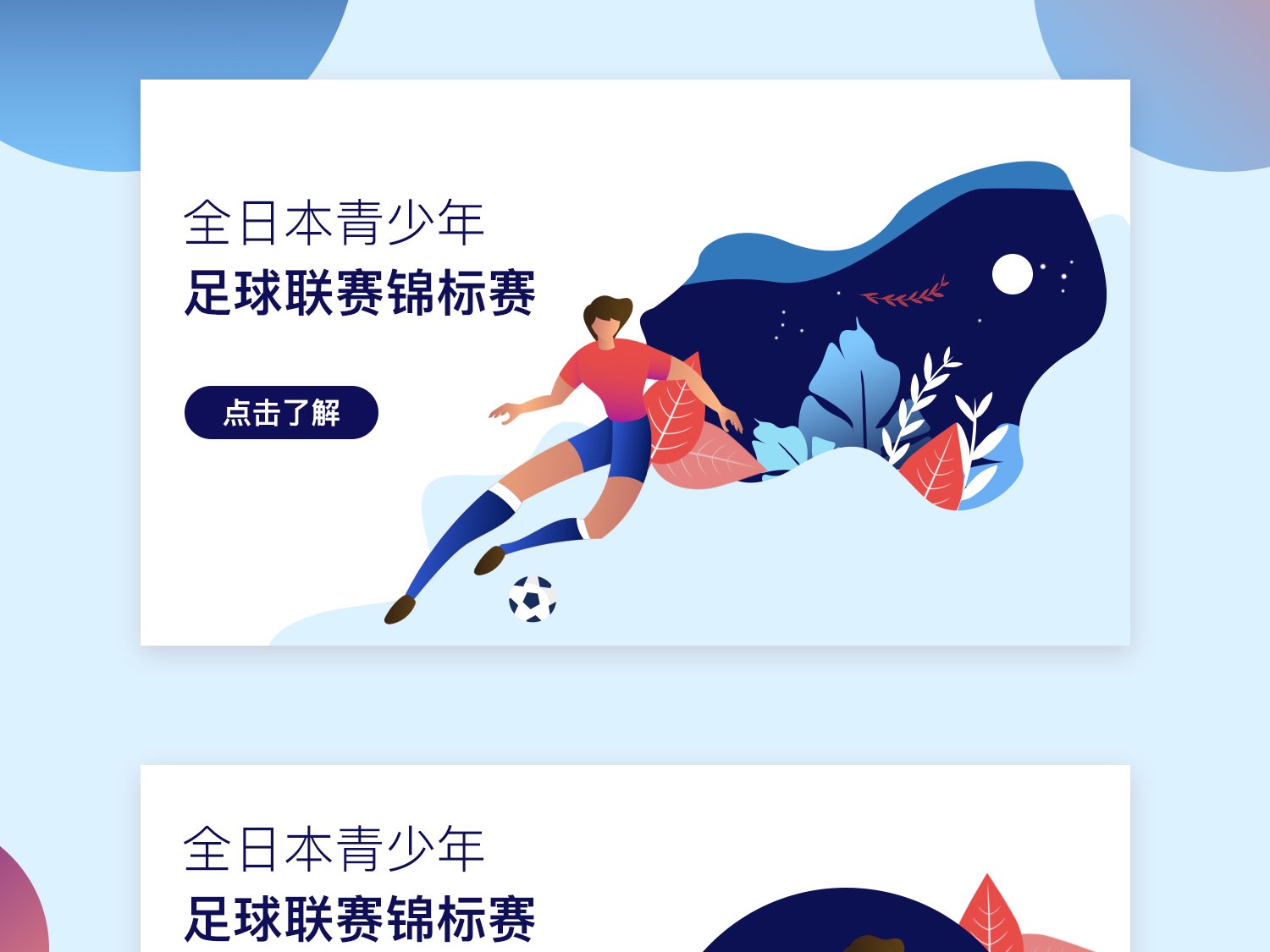 在未来的转